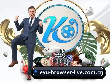 leyu-browser-live.com.cn APP 深度功能